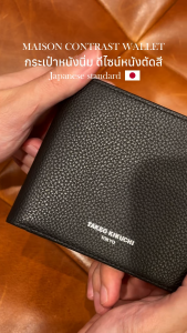 TAKEO KIKUCHI กระเป๋าสตางค์ใบสั้น MAISON CONTRAST WALLET