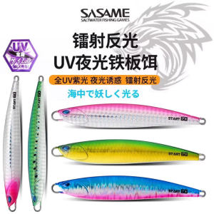 Sasame Glowing Night Fishing Lure Slow Oscillation Iron Plate Yellow Fin Tuna Bass Sea Bass Cannonball Drop Iron Plate