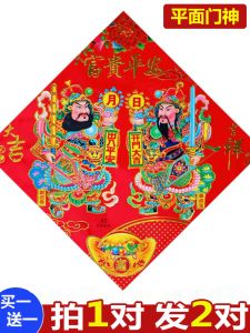 ปีกผีป่าประตู ปีกผีข้างประตู ตู้เสื้อผ้า ตกแต่งประตู กาวติดประตู ของขวัญสำหรับงานแต่งงานและงานแต่งงาน