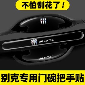 Buick Door Bowl Stickers GL8 Century Regal Enkele GL6 Car Door Handle Anti-Scratch Film Automotive Accessories PVC Material