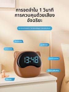 QITE | Children Voice Controlled Alarm Clock