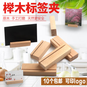 Jujube Wood Price Tag Holder Real Wood Baking Shop Bread Store Label Clip Counter Card Stand Cake Label Bracket Bakery Rack