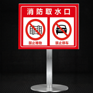 RUIKELAIXIANG | No Parking & Storing Water Supply Point Fire Safety Sign