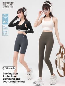 TONERCE | Anti-peeking Butt-lifting Tight Pants