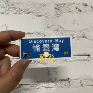 Acrylic Magnetic Fridge Magnet Hong Kong Road Sign Indicator Board Copper Harbor Station Kowloon City Mountain Top