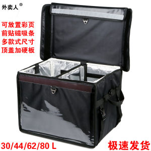 Takeaway Man Commercial ฉนวนกล่องจัดส่ง 30/44/62/80 ลิตร Double Strand Oxford ผ้ากล่องผ้าการเก็บรักษาอาหารสําหรับ Outdoor Camping Travel