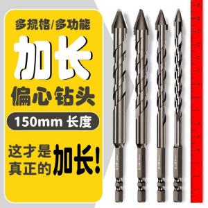 Extended 150mm Misaligned Diamond Drill Bit for Ceramic Tiles and Glass Red Brick Paving Super Hard Alloy Drill Bit by Kang Lishi