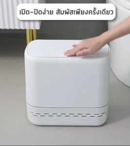 Naju ถังขยะ ถังขยะอัตโนมัติ ถังขยะมีฝาปิด ถังขยะในบ้าน Trash can กดครั้งเดียวเพื่อเปิด ขนาดเรียวบางวางได้ในที่แคบ
