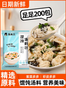 Wonton Soup Ingredients For Home Chaos Dumpling Instant Seasoning Package Small Package Brewing Seaweed Dried Shrimp Soup Flagship Store