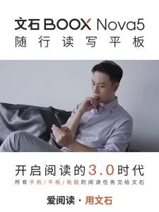 BOOX Nova5 7.8 inci Ink Screen E-book Reader Tulisan Tangan 32G Android 11 [Penghantaran Hari Sama]