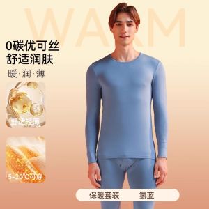 Mens Thermal Underwear Set Thin Seamless Heating Hyaluronic Acid Base Layer Skin Care Warmth Long Sleeve round Neck Single Layer