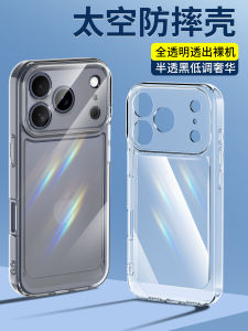 Space Shell Compatible with Apple iPhone 17 pro Max Silicone Soft Case Transparent Anti-Fall Full Lens Coverage Ultra-Thin Protection for Men And Women