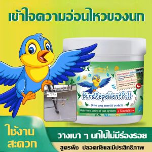 ขายดีประเทศไทย ยาป้องกันนกสำหรับสวนผลไม้และที่ดินสูตรพืชธรรมชาติยั่งยืนปล้นนกปลอดภัยไม่เป็นพิษไม่ทำร้ายพืช