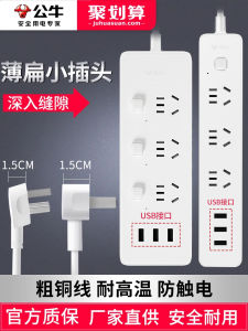 Bull Ultra-Thin Flat Head Socket with USB Charging Interface Creative Sofa Bed Headboard Plug Strip Board 3 Socket Positions