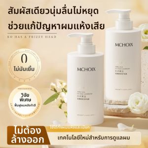 ครีมนวดผมแบบไม่ต้องซัก ครีมนวดผมสำหรับผู้หญิง บำรุงผม ช่วยให้ผมนุ่ม ช่วยลดผมหยิก ช่วยให้ผมดูดซับความชุ่มชื้นได้ดี 3811