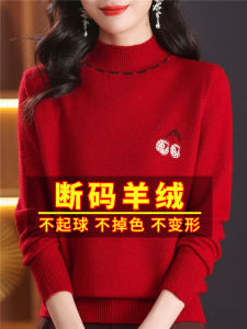 เสื้อสเวตเตอร์คอปกสูงครึ่งตัวผ้าขนสัตว์เนื้อนุ่มสำหรับผู้หญิง ฤดูใบไม้ร่วง/ฤดูหนาว สีแดง เสื้อชั้นในหนา แฟชั่นสำหรับผู้หญิง