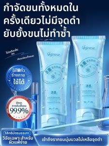 ORGINESE | Cooling Multifunctional Hair Removal Cream