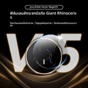 1-3 ชิ้น 9 H Claer ฝาครอบกล้องเลนส์กระจกนิรภัยสําหรับ Honor Magic V5 กลับกล้องเลนส์หน้าจอป้องกันฟิล์มสําหรับ Honor magic v5