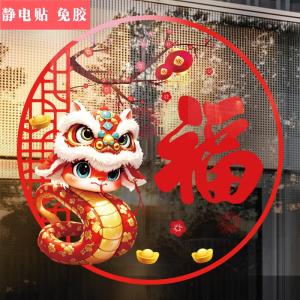 New Year Decorations Static Cling Window Stickers Chinese Snake Year Glass Decals Shop Window Festive Adhesives Home Ornaments