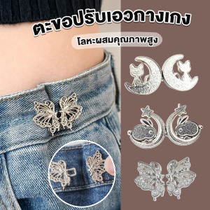 TookDee ตะขอปรับเอวกางเกง ปรับระดับเอวช่วยให้กางเกงกระชับ แบบหมุด ตะขอหลายแบบ แบบหมุด Fashion Pins