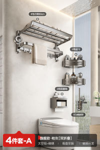 Bathroom Suction Cup Towel Rack Integrated Storage Toilet Wall Hanging Bath Towel Holder 2-layer Folding Space Aluminum Hardware