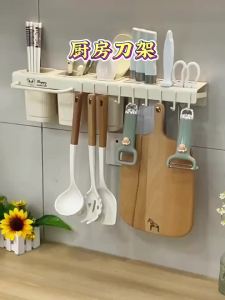 MEICHUWUYU | Creamy Style Integrated Kitchen Storage Rack