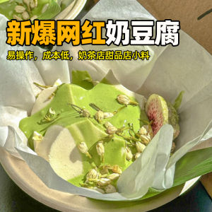 Commercial Sakura Matcha Milk Soybean Powder No Cooking Required for Tea Shops Street Vendors Dessert Pudding Snacks