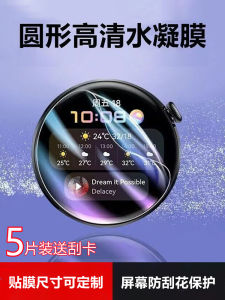 Changxiang Applicable Round Watch Film 38mm HD TPU Screen Protector