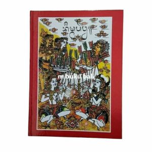 Pustaka Bisma Parwa Meartos
