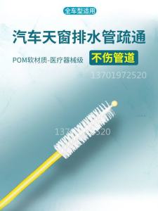 Automobile Skylights Dredge Brush Drain Pipe Cleaning Brush Pipe Plugging and Dredging Cleaning Brush Air Conditioner Drain Brush