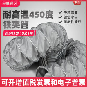 Ống Thông Gió Chịu Nhiệt Độ Cao 450 Độ Chống Cháy Ống Xả Linh Hoạt Cho Nồi Hơi Ống Khói Thiết Bị Cơ Khí