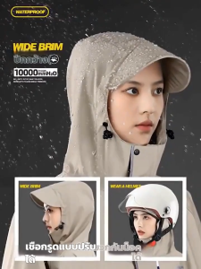 🔥ส่งไวจาก กทม🔥ชุดกันฝนอย่างดีหนาๆ ชุดกันฝนขี่มอเตอร์ไซค์ เสื้อกันฝน ผู้ใหญ่ แบบหนา เหนียว อย่างดี ทนทาน อย่างดี ทนทาน กันน้ำ 100% Rain Coat