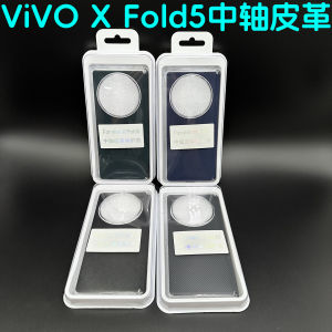 Full Coverage Leather Phone Case for Vivo X Fold5 Flip Business Simple Elegant Anti-slip Durable Mens Womens Protective Cover