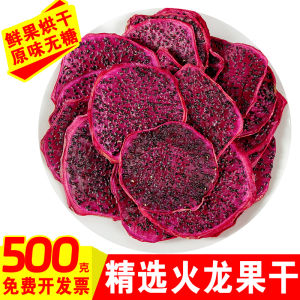 Red Dragon Fruit Slices Dried Tropical Fruit Snacks Tea Brewing Water Soaking Snacks Sweet Seed Dragon Fruit Dry Slices