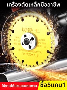 MUDUOXIN | Diamond Steel Cutting Disk Metal Alloy Angle Iron