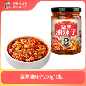 Special Spicy Sichuan Pepper Sauce with Nuts Red Oil Dressing Bottle 210g All Natural No Additives Delicious Topping Condiment