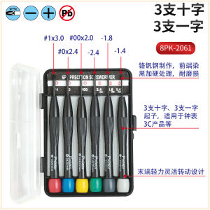 Baogong Tuốc Nơ Vít Nhập Khẩu Tuốc Nơ Vít Chữ I Loại Nhỏ Kính Mắt Chính Xác Đồng Hồ Máy Tính Xách Tay Điện Thoại Tuốc Nơ Vít.