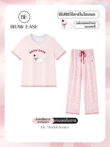 BE | Breathable Modal Cotton Pajama Set with Padding