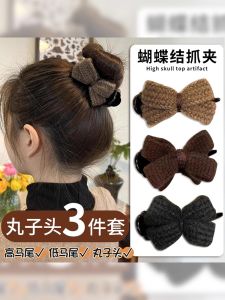 Autumn Winter 2025 New Plush Bun Hair Clip Stylish Butterfly Knot Anti-Aging Updo Hair Clip Womens Fashion Accessory