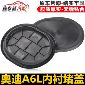 Audi A6L C7 Wheel Well Inner Liner Dust Cover Sealed Cap for Front Wheels Compatible with 05-18 Models Leaf Shield