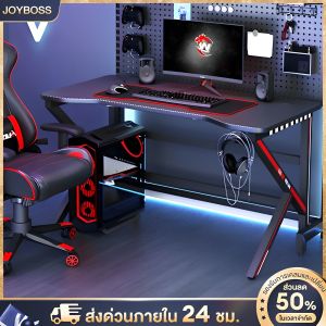 JOYBOSS โต๊ะเกมส์ โต๊ะ 100/120/140/CM โต๊ะขาเหล็ก โต๊ะเกมมิ่ง โต๊ะเกมส์มิ่งโต๊ะเกม โต๊ะคอมพิวเตอร์เกมมิ่ง