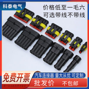 AMP Car Waterproof Connector Joint Male and Female Docking Wiring Harness Plug 1 P2p3p4p5p6p Male Connector Terminal