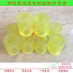 Diesel Oil Generator Set Rubber Column Weifang Weichai Accessories Generator Set Connecting Plate Ferrule Column Pin Sleeve 50kw