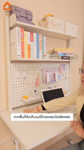 ชั้นวางของบนโต๊ะ pegboard ตั้งโต๊ะ ชั้นวางของบนโต๊ะคอมพิวเตอร์ ชั้นเก็บของบนโต๊ะทำงาน ไม่ใช้พื้นที่ จัดเก็บของเป็นระเบี