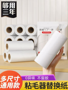 Strong Adhesive Hair Remover Roller Tearable Sticky Paper 10cm Replacement Core Dust Removal Clothes Cleaning Tool