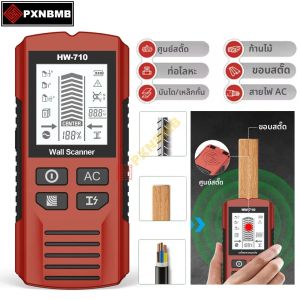 เครื่องตรวจจับโลหะอเนกประสงค์ รุ่น HW-710 เครื่องสแกนผนังแบบมือถือ ตรวจจับสายไฟ AC ติดตามความลึก ตรวจจับไม้ อิเล็กทรอนิกส์ รุ่นยอดนิยม