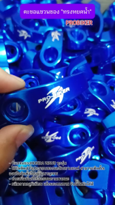 ตะขอแขวนของ ทรงหยดน้ำ ตะขอแขวนหมวก PROBIKER ตะขอแขวนของ HONDA YAMAHA ทุกรุ่น(1ชิ้น)