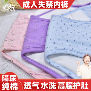 Elderly Diaper Severe Incontinence Underwear Leak-Proof Urine Pure Cotton Washable Pull up Diaper Elderly Baby Diapers Pants High Elastic