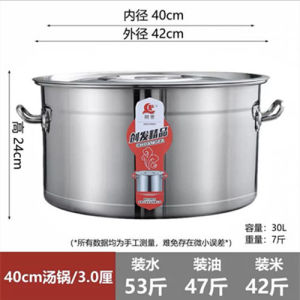 Stainless Steel Thickened Soup Pot Large Capacity Hotel Use Stew Pot round Big Soup Barrel for Gas Stove Commercial Use