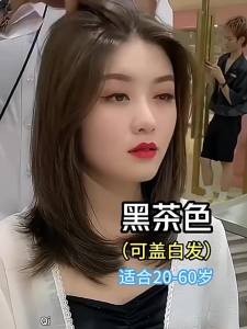 QIAOCHONG | Non Irritant Grey Hair Covering Bubble Hair Dye Dark Brown